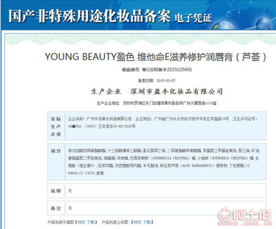 盈色VE修護(hù)潤(rùn)唇膏 專(zhuān)業(yè)解讀日本正品Young Beauty的潤(rùn)澤實(shí)力