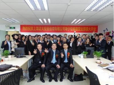 上海證大金融信息服務 在機遇與挑戰中重塑行業標桿