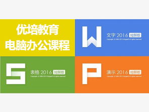 焦作商務辦公文員培訓學校需要學習那些課程