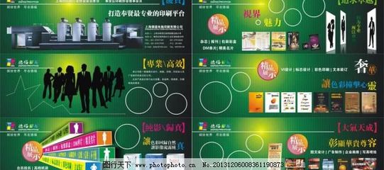 德福彩印 以計算機圖文設計點亮品牌視覺魅力